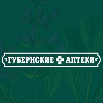 Губернские Аптеки